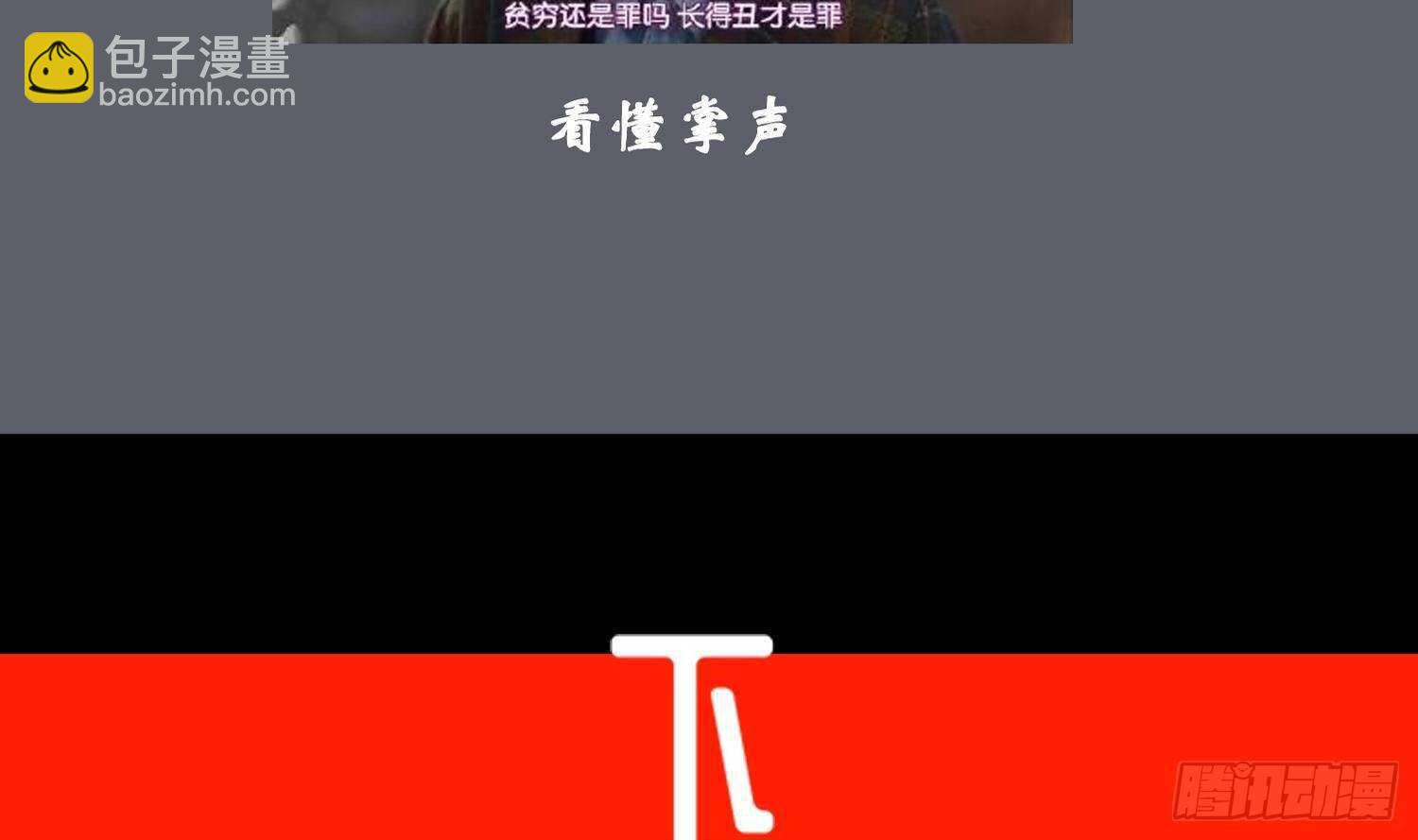 第90话 一根指头解决你74