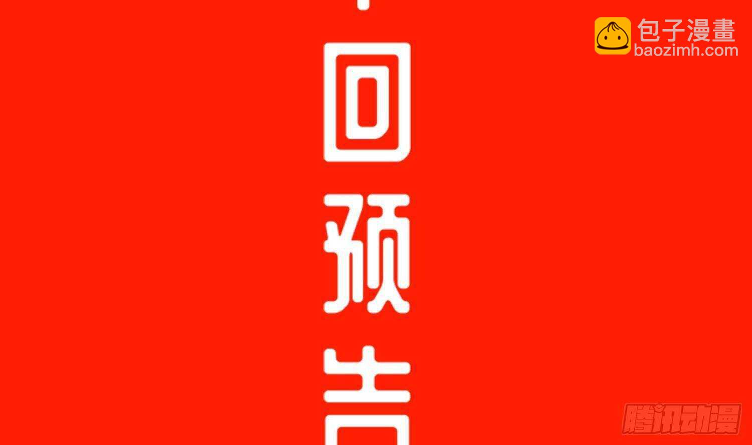 第90话 一根指头解决你75