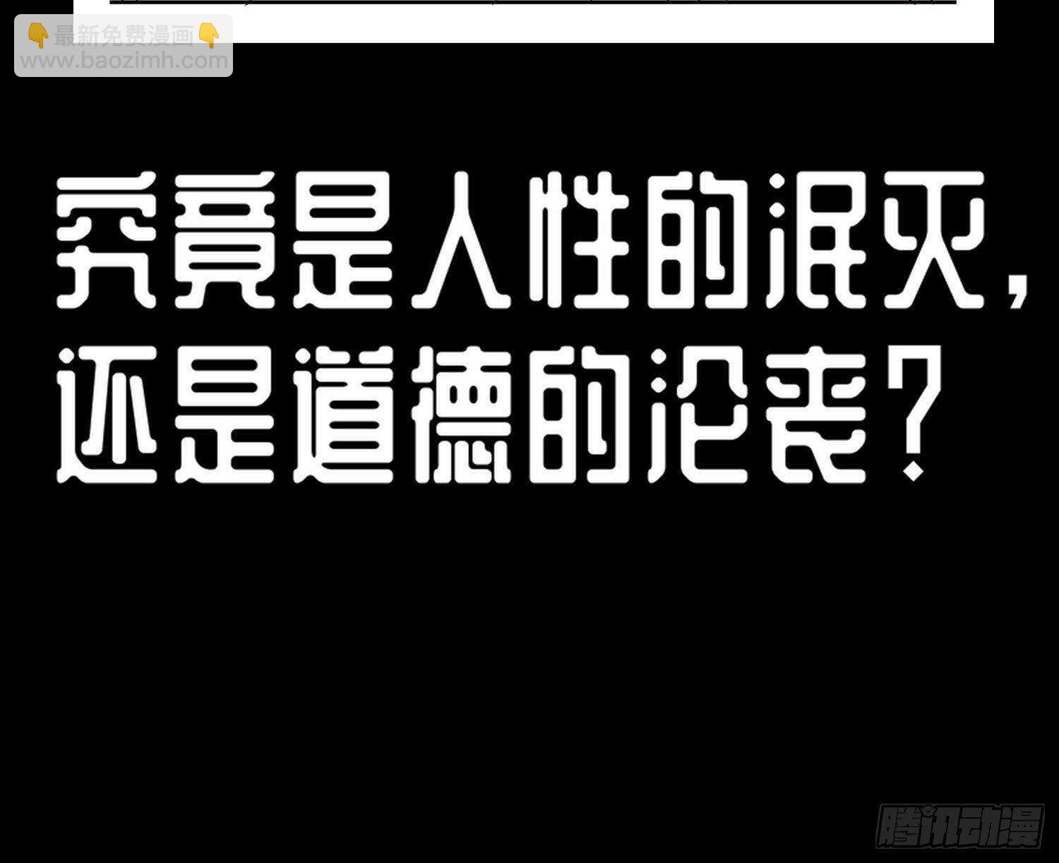 第90话 一根指头解决你78