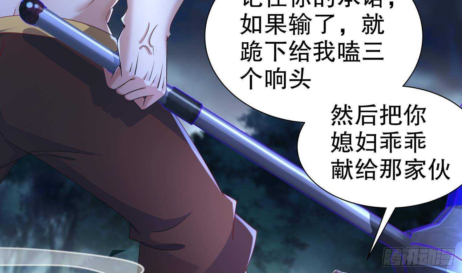 第90话 一根指头解决你8