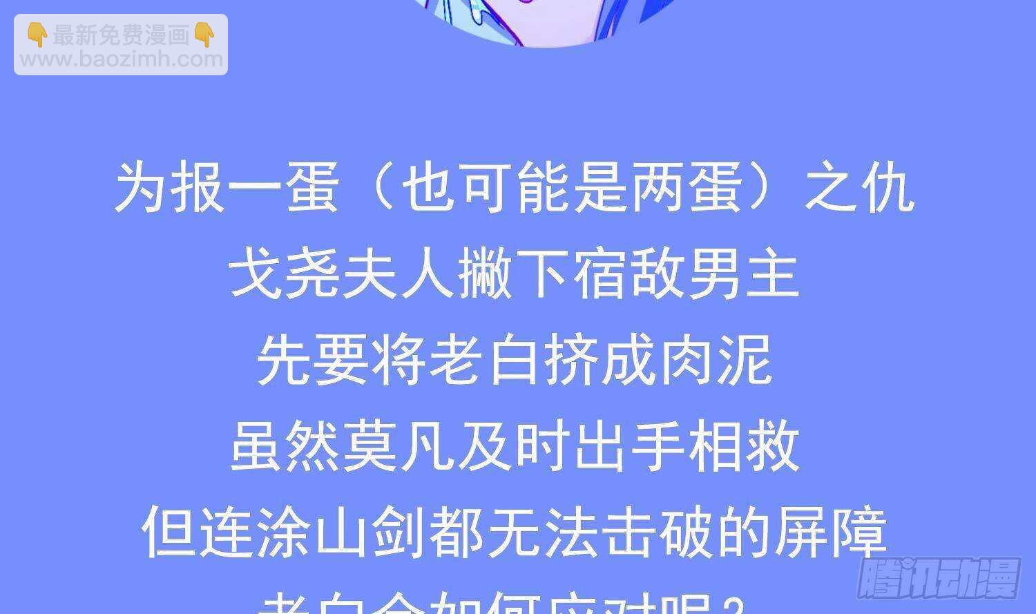 第102话 置之死地而后生62