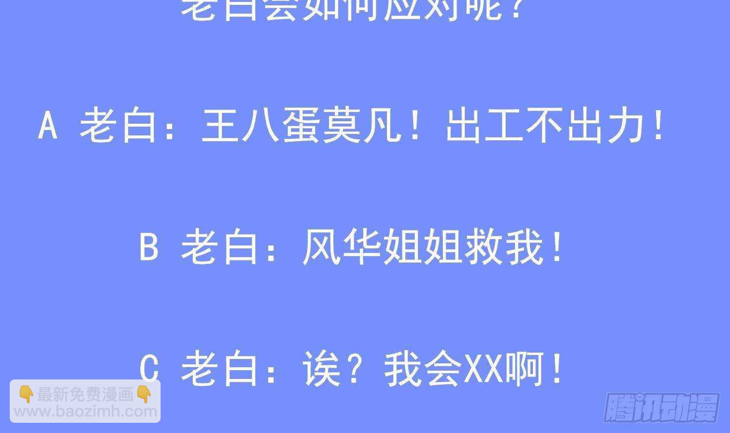 第102话 置之死地而后生63