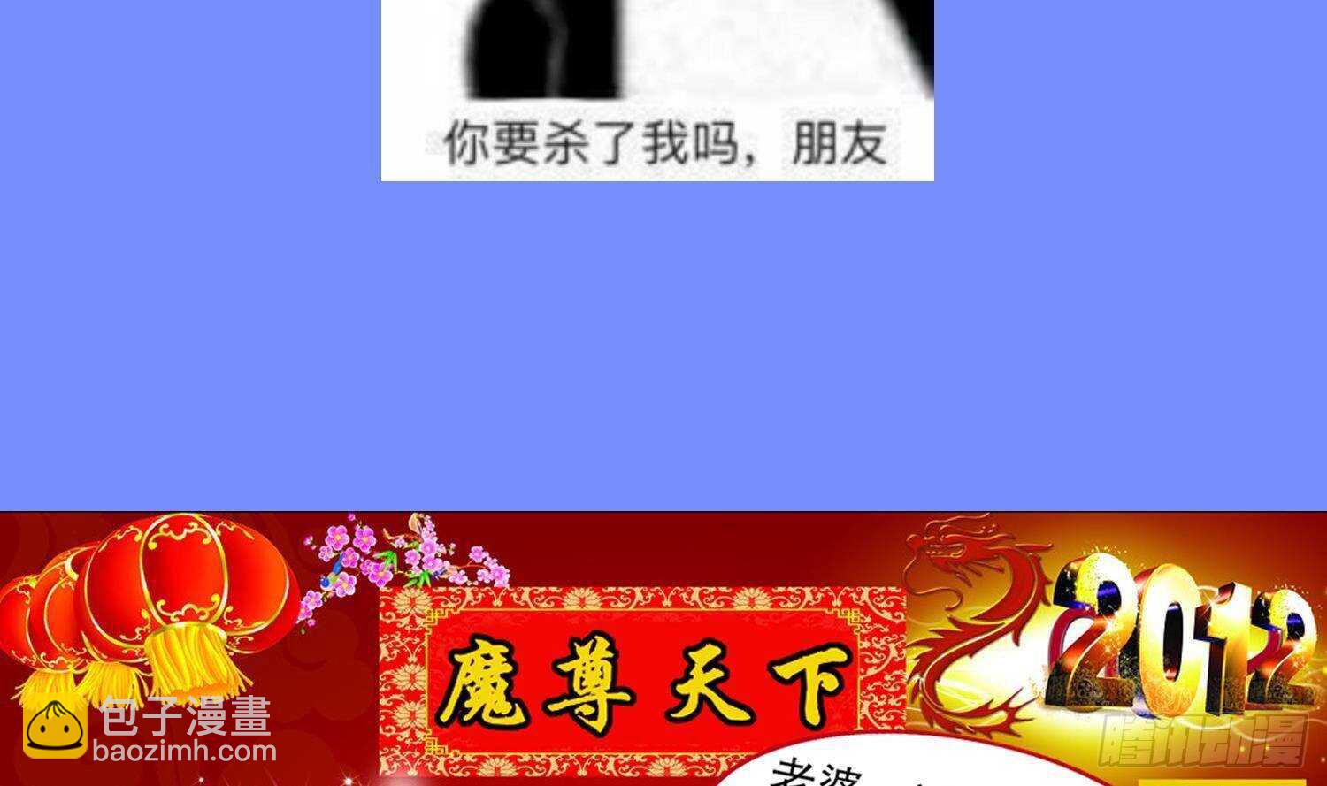 第102话 置之死地而后生65