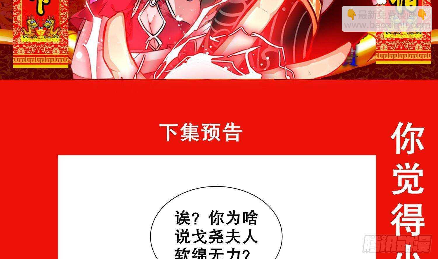 第102话 置之死地而后生67