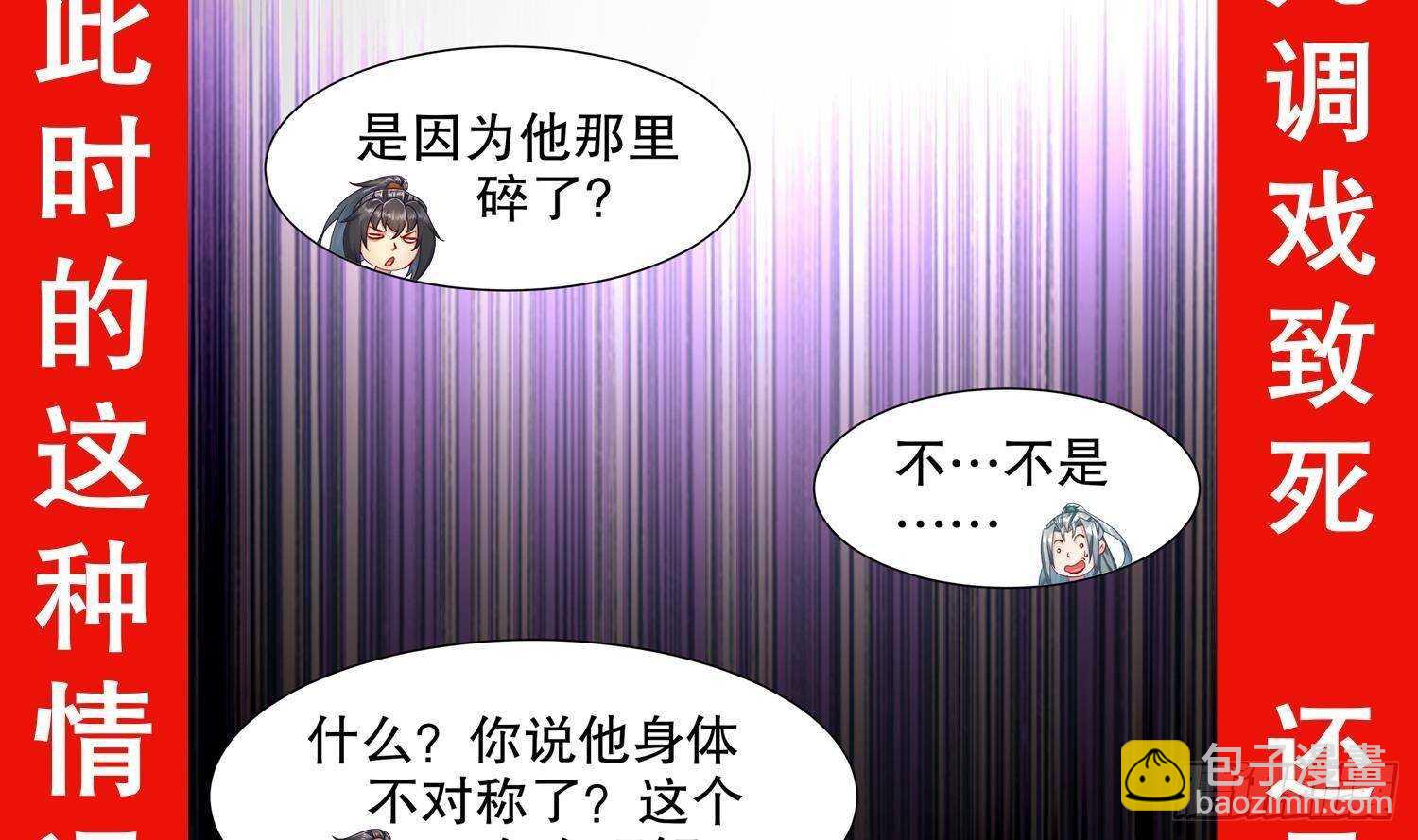 第102话 置之死地而后生69