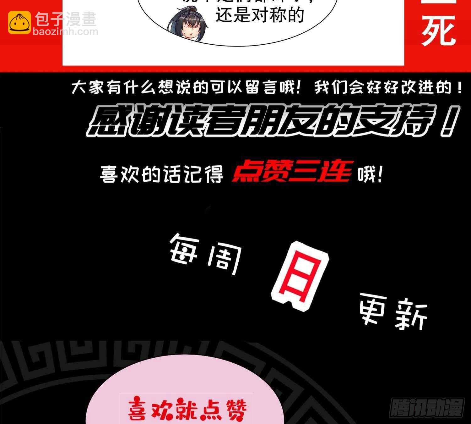第102话 置之死地而后生71
