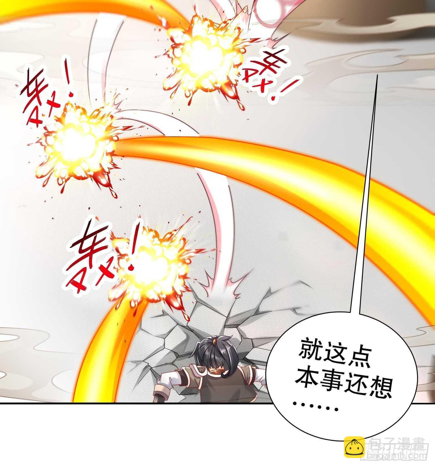 第114话 致命头槌23