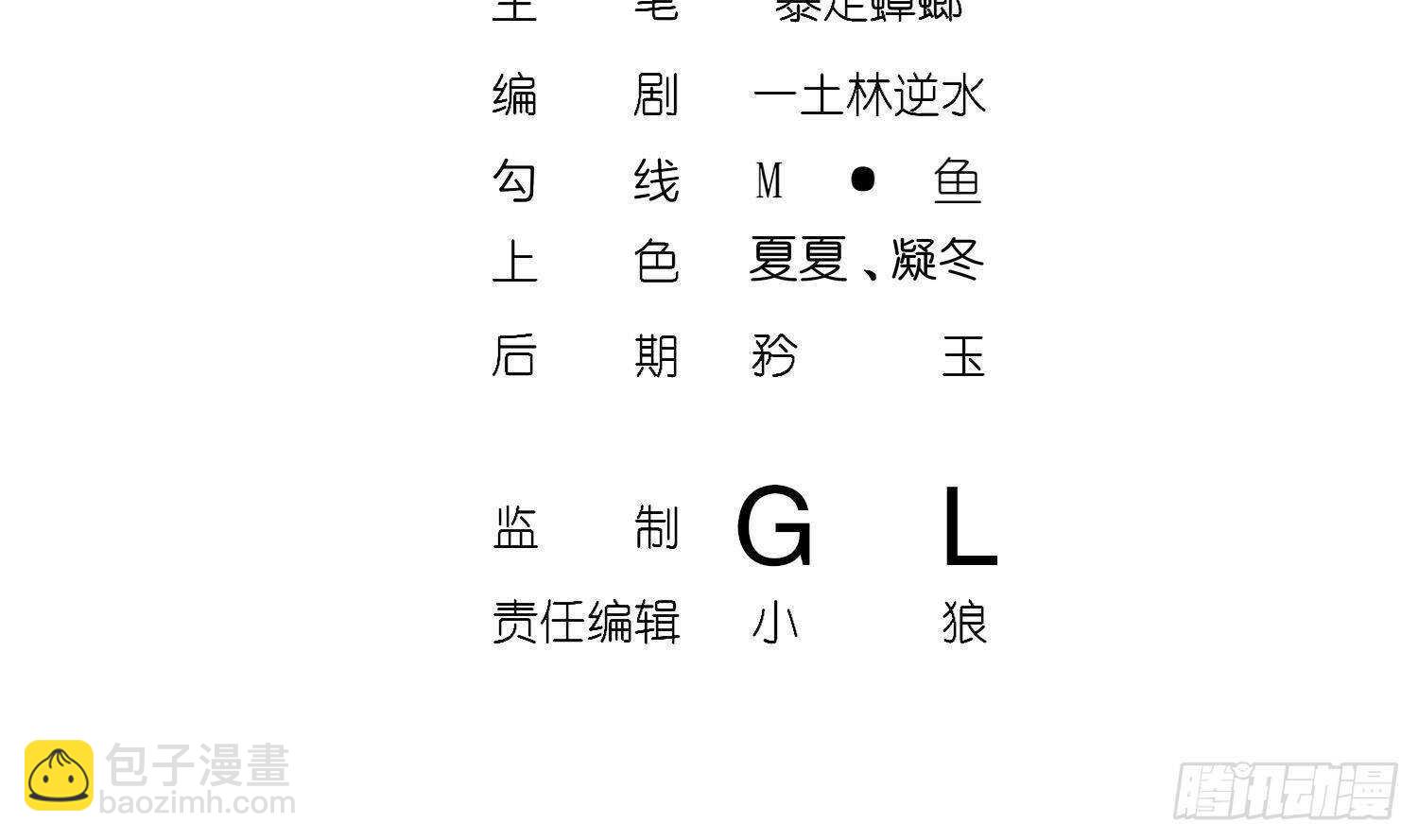 第114话 致命头槌3