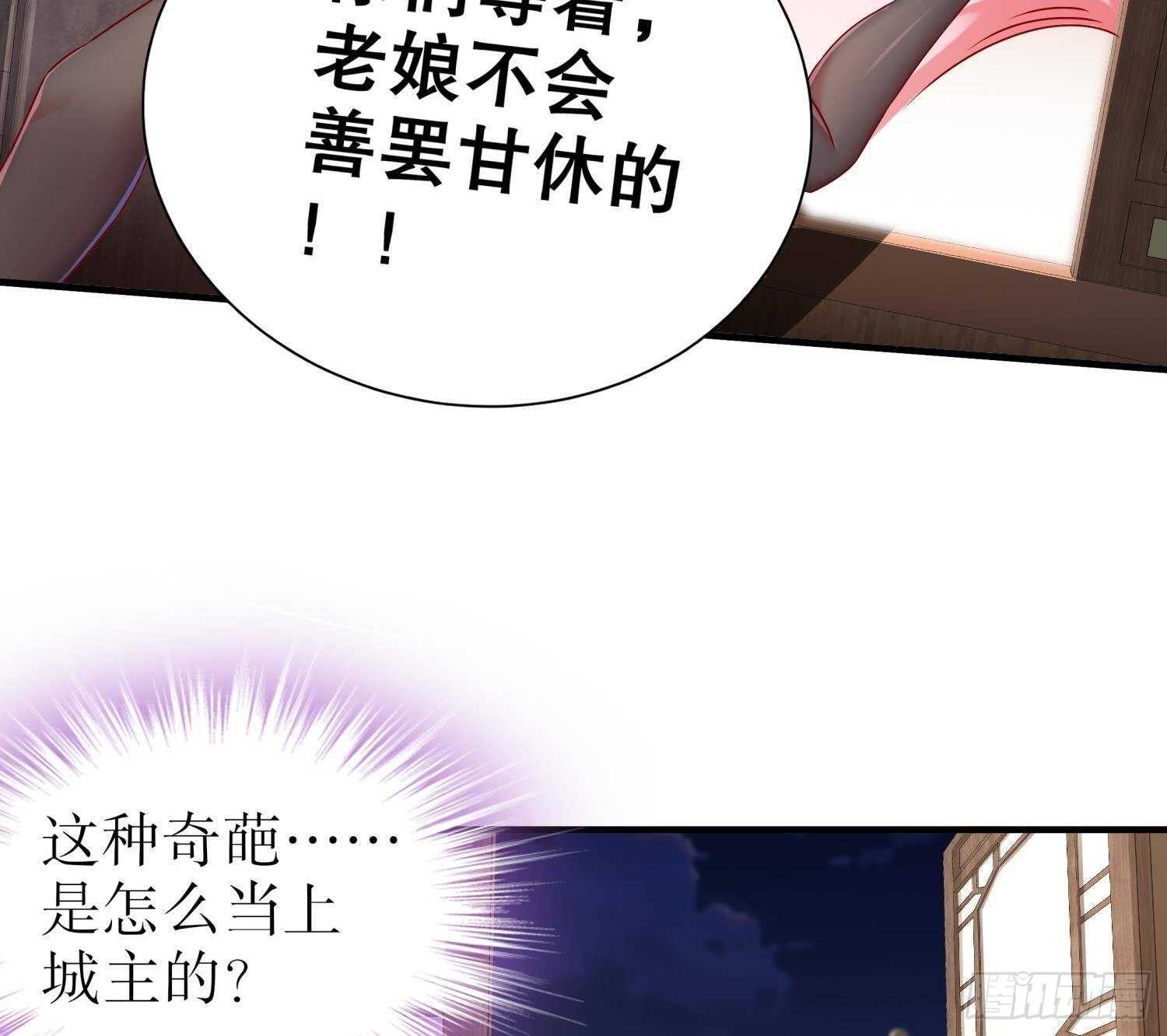 第114话 致命头槌43