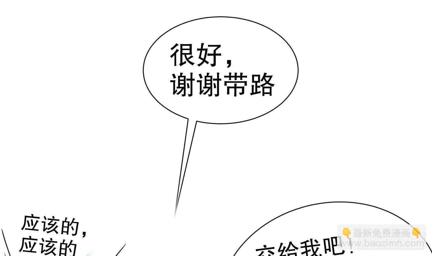 第114话 致命头槌49