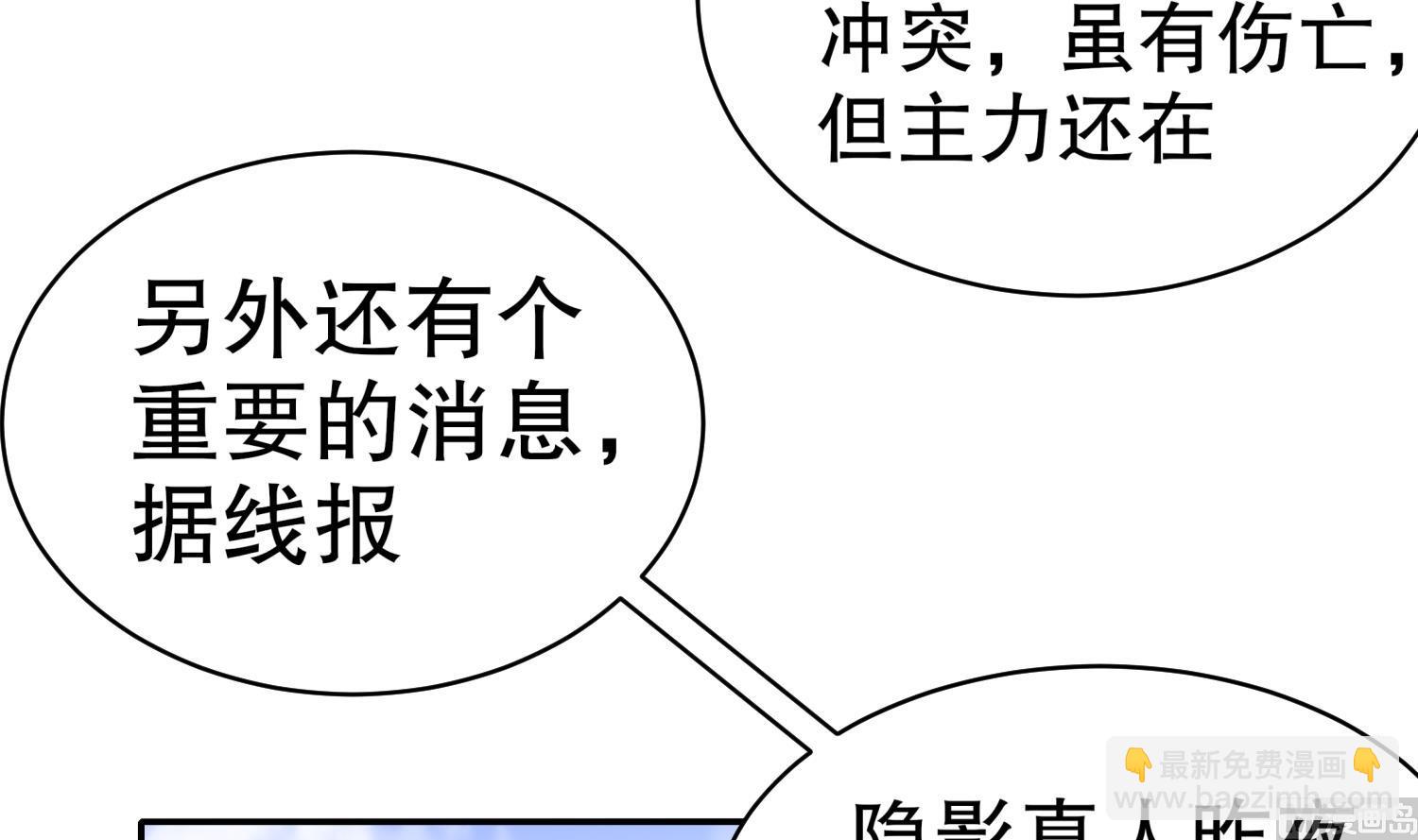 第112话 寻找戈尧夫人17