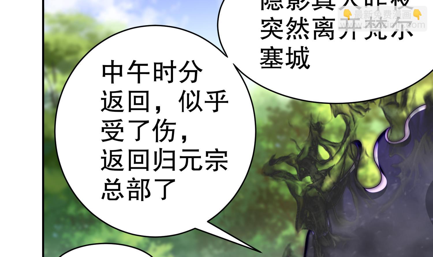 第112话 寻找戈尧夫人18