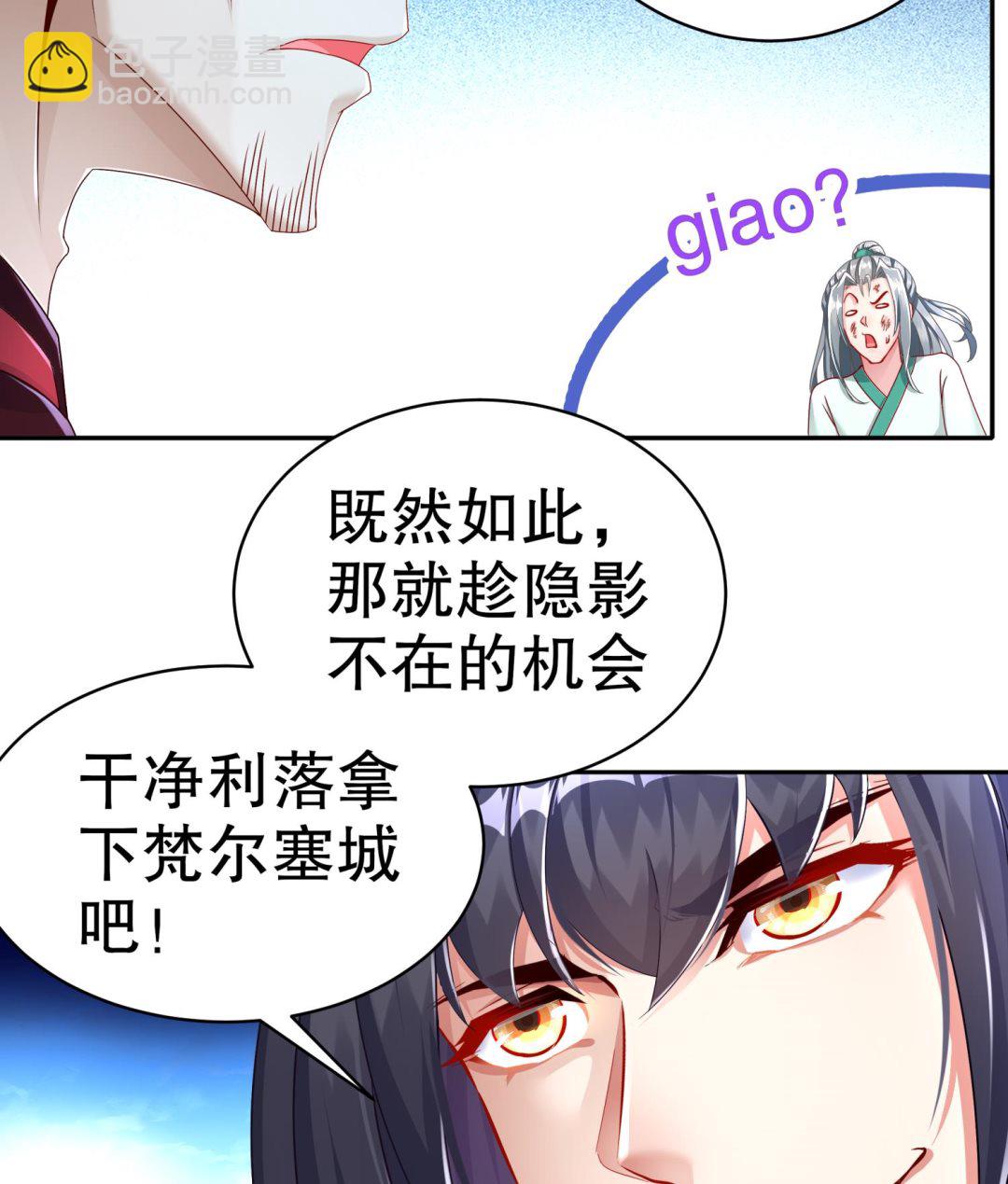 第112话 寻找戈尧夫人22