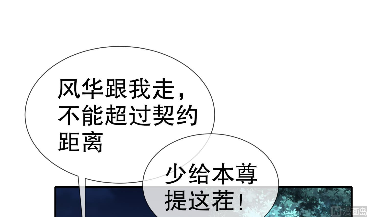 第112话 寻找戈尧夫人29