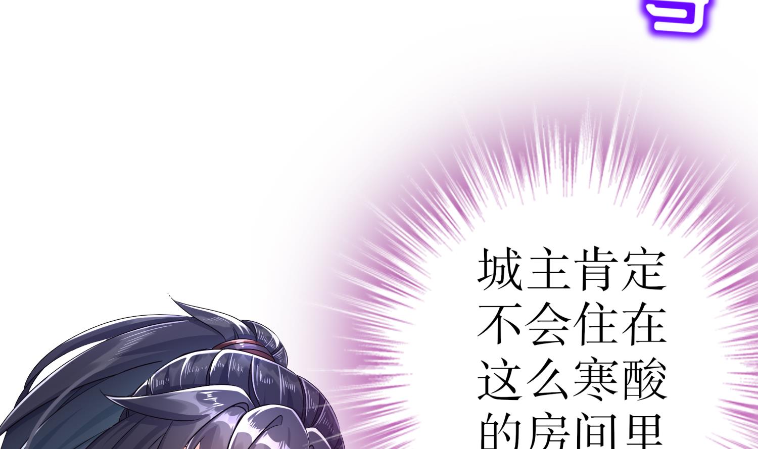 第112话 寻找戈尧夫人34