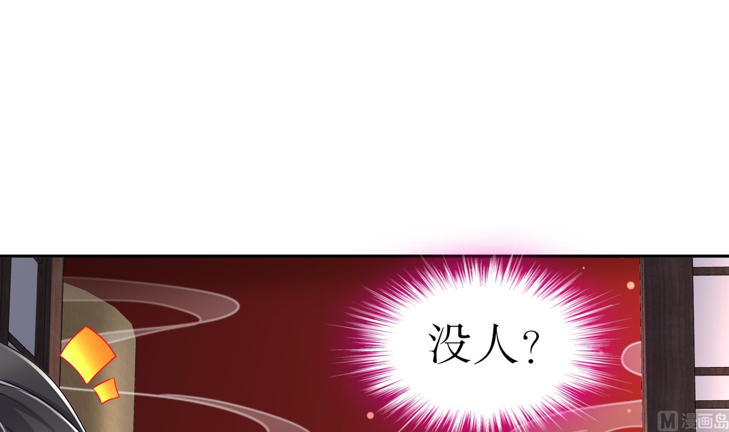 第112话 寻找戈尧夫人41