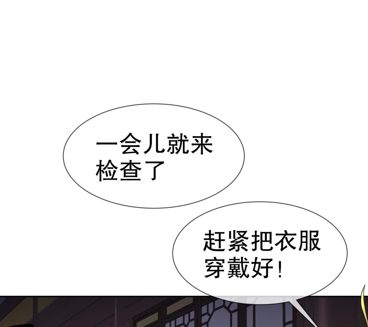 第112话 寻找戈尧夫人43