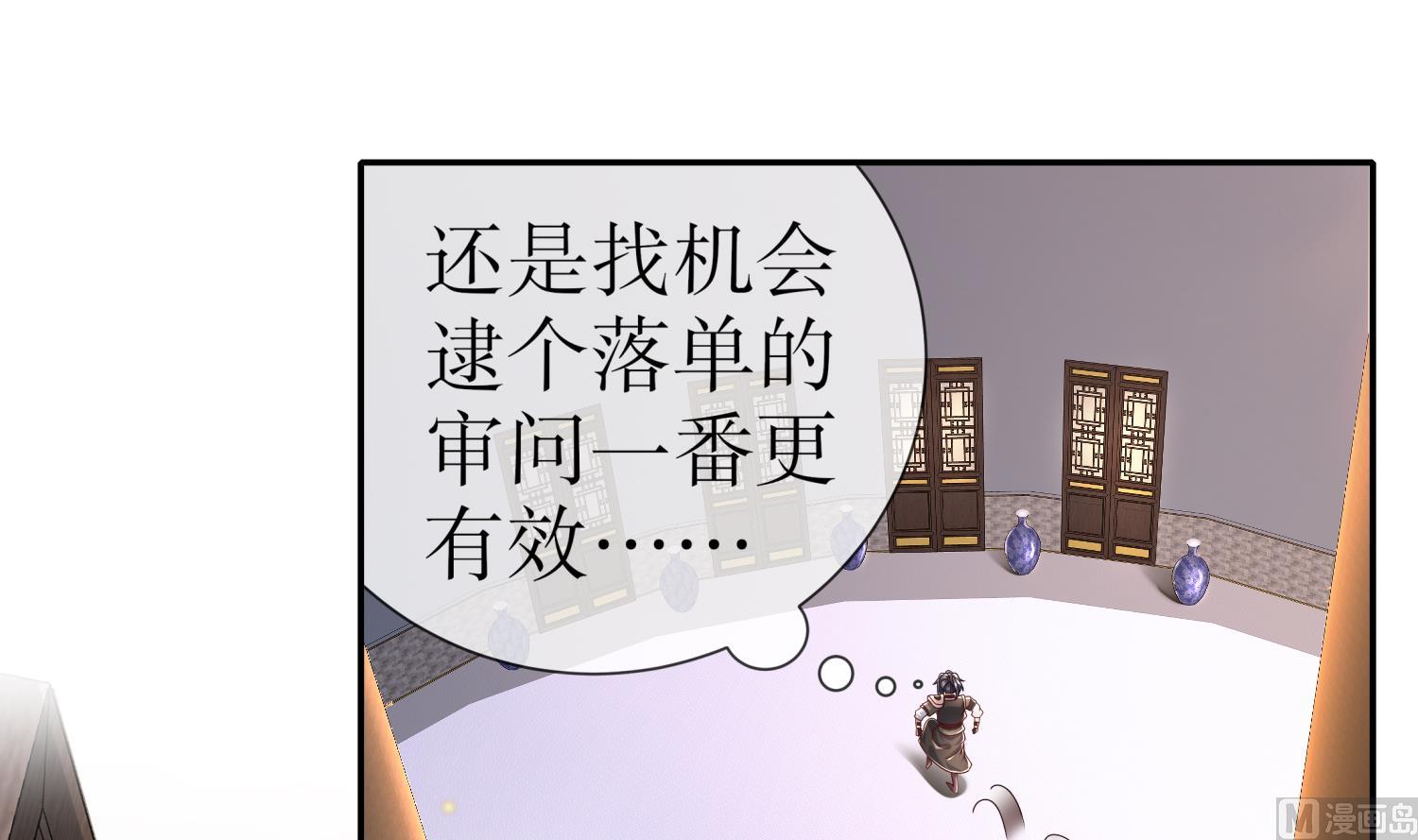 第112话 寻找戈尧夫人51