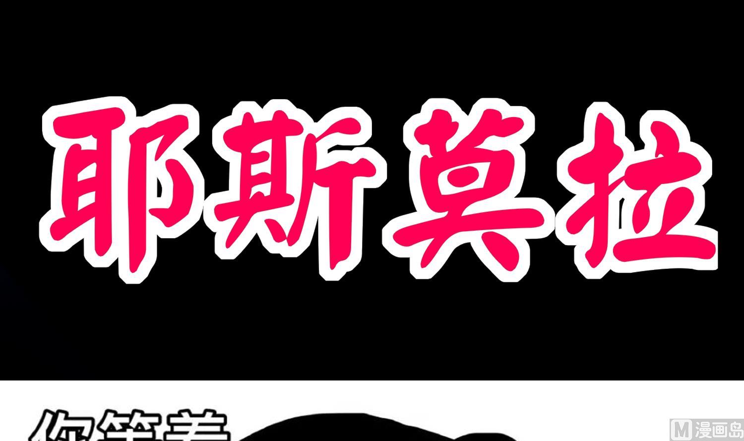 第112话 寻找戈尧夫人72