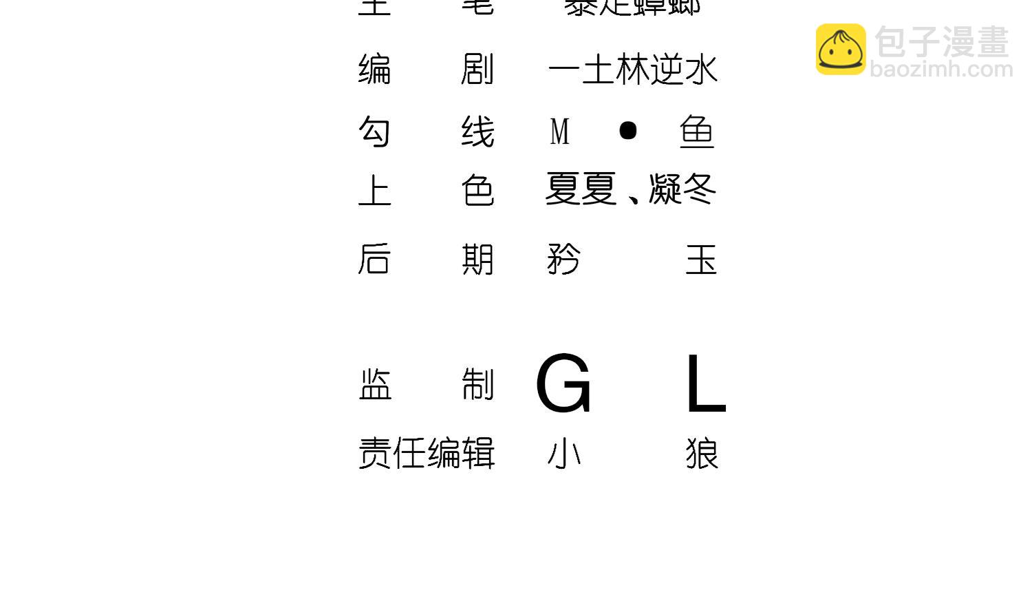 第119话 若鸢，靠你了！3