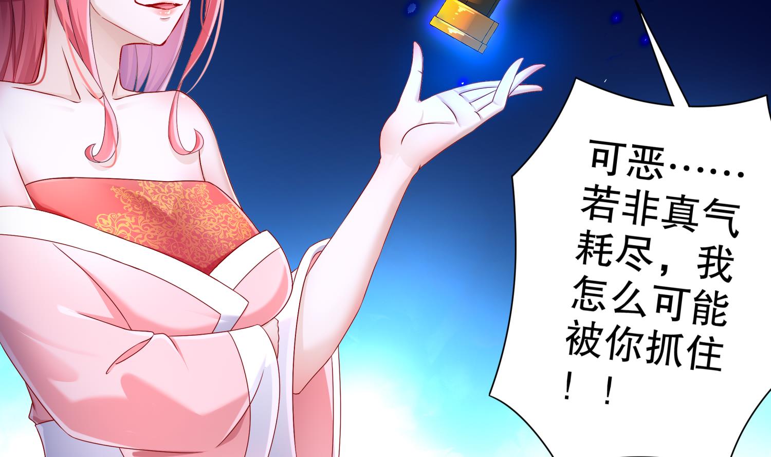 第119话 若鸢，靠你了！61
