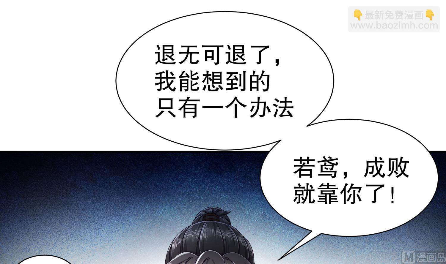 第119话 若鸢，靠你了！63