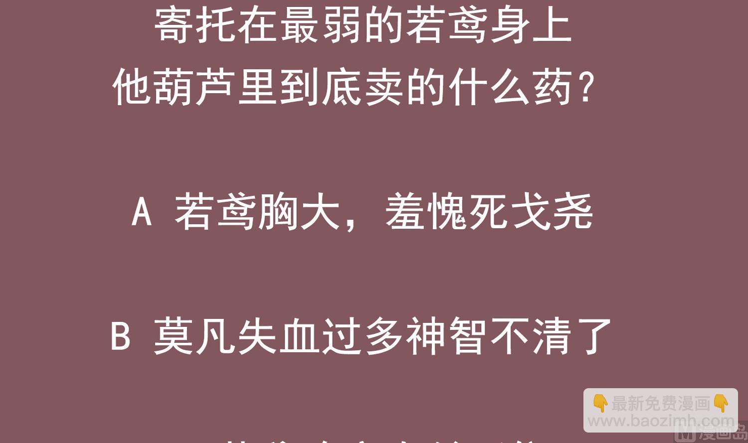第119话 若鸢，靠你了！72