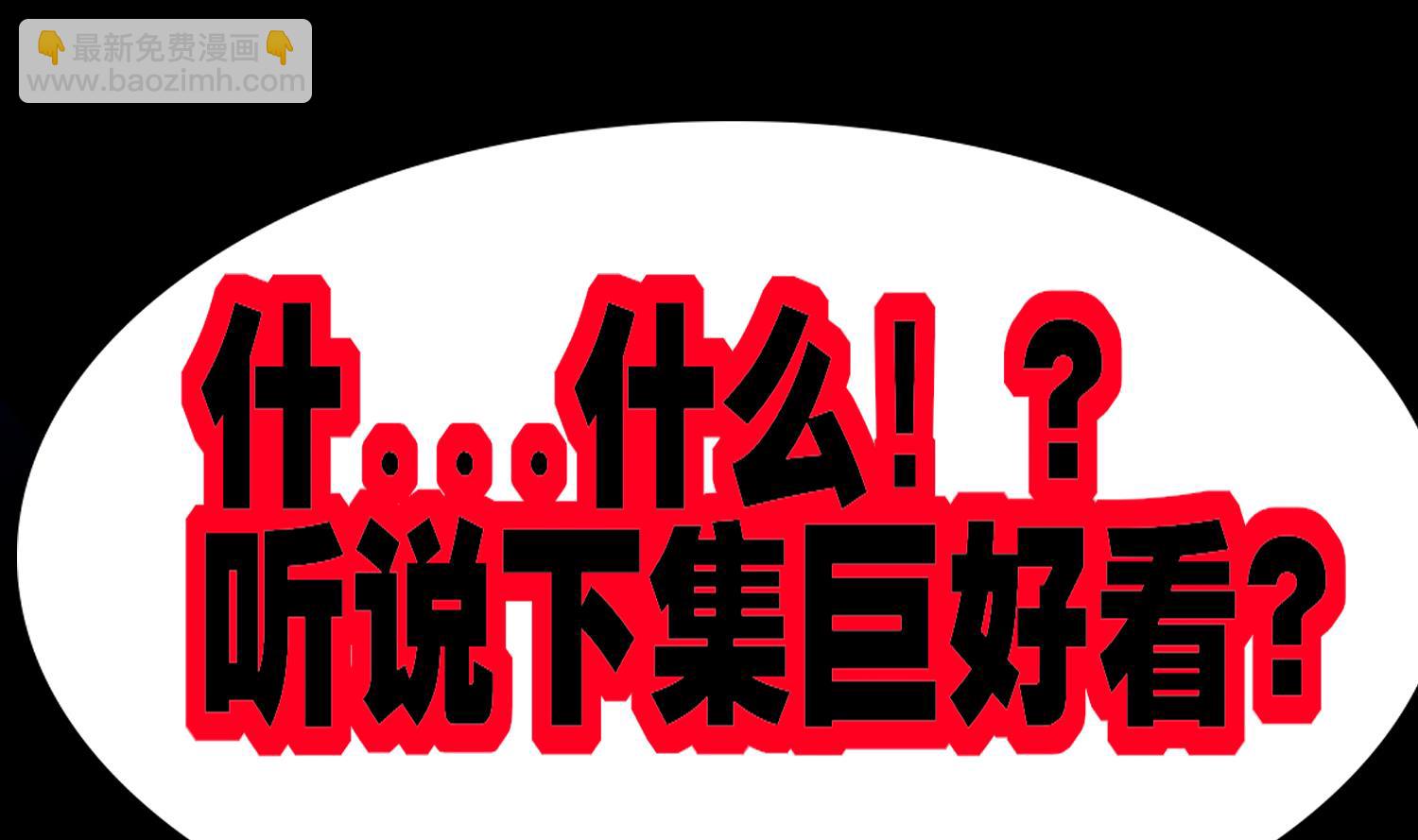 第119话 若鸢，靠你了！74