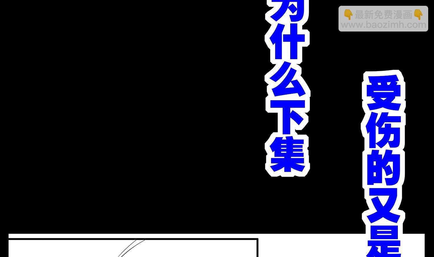 第119话 若鸢，靠你了！77