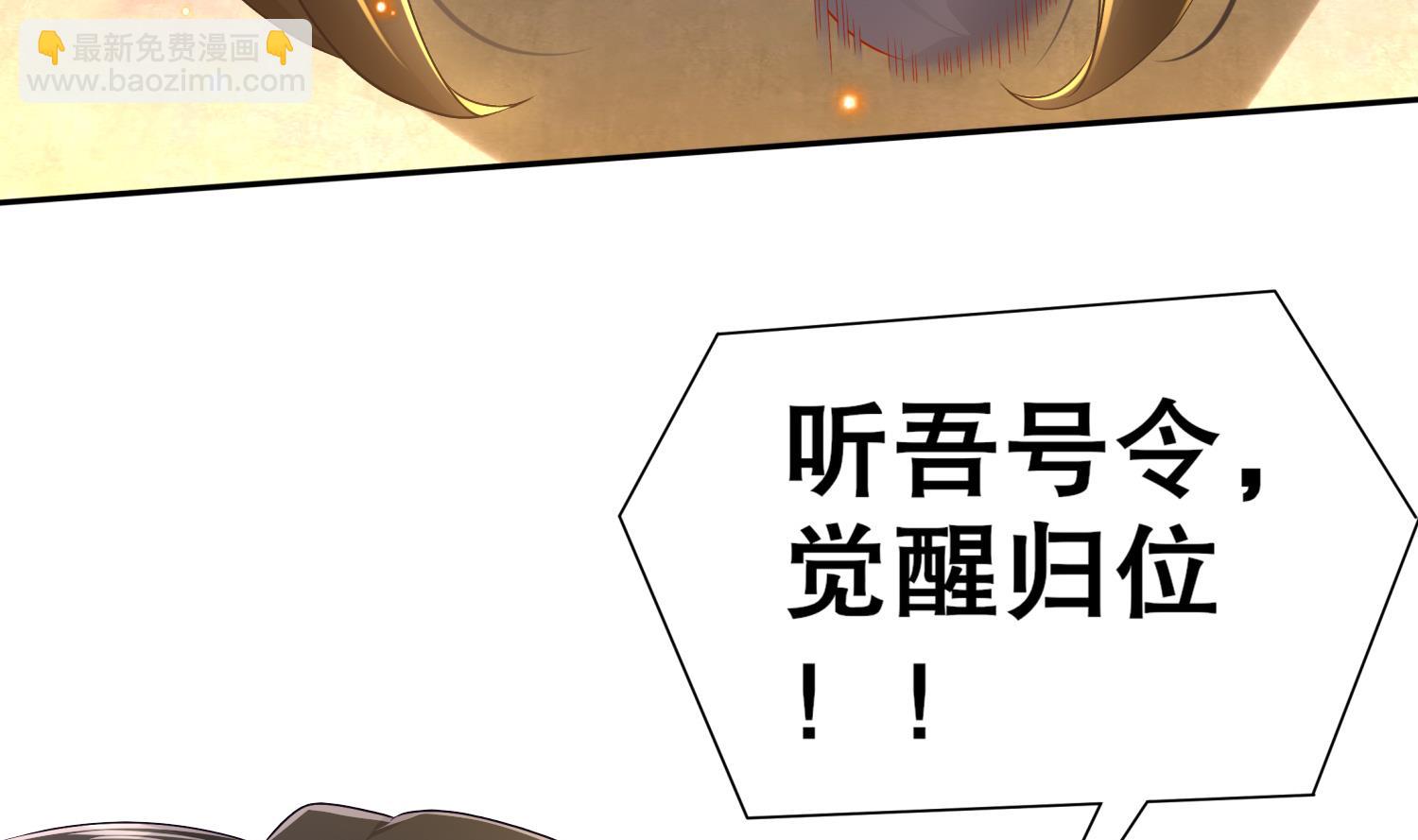 第120话 凌尊臂，归位65