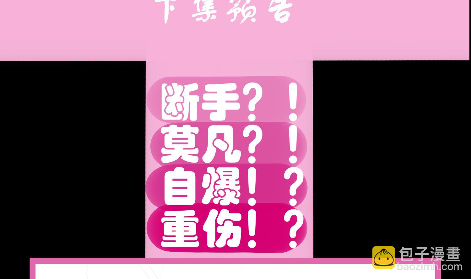 第120话 凌尊臂，归位77