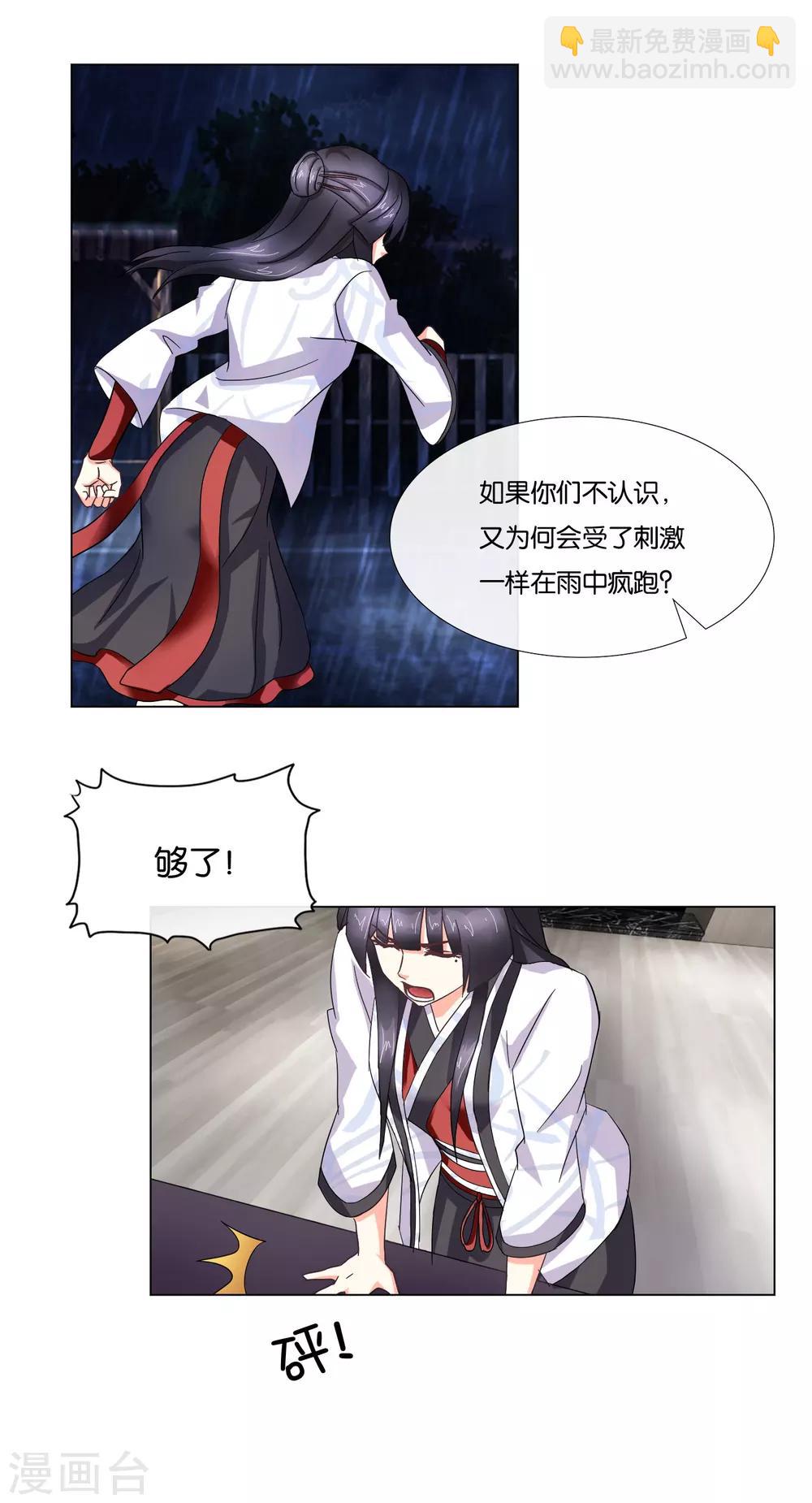 第2话 情趣皮衣10