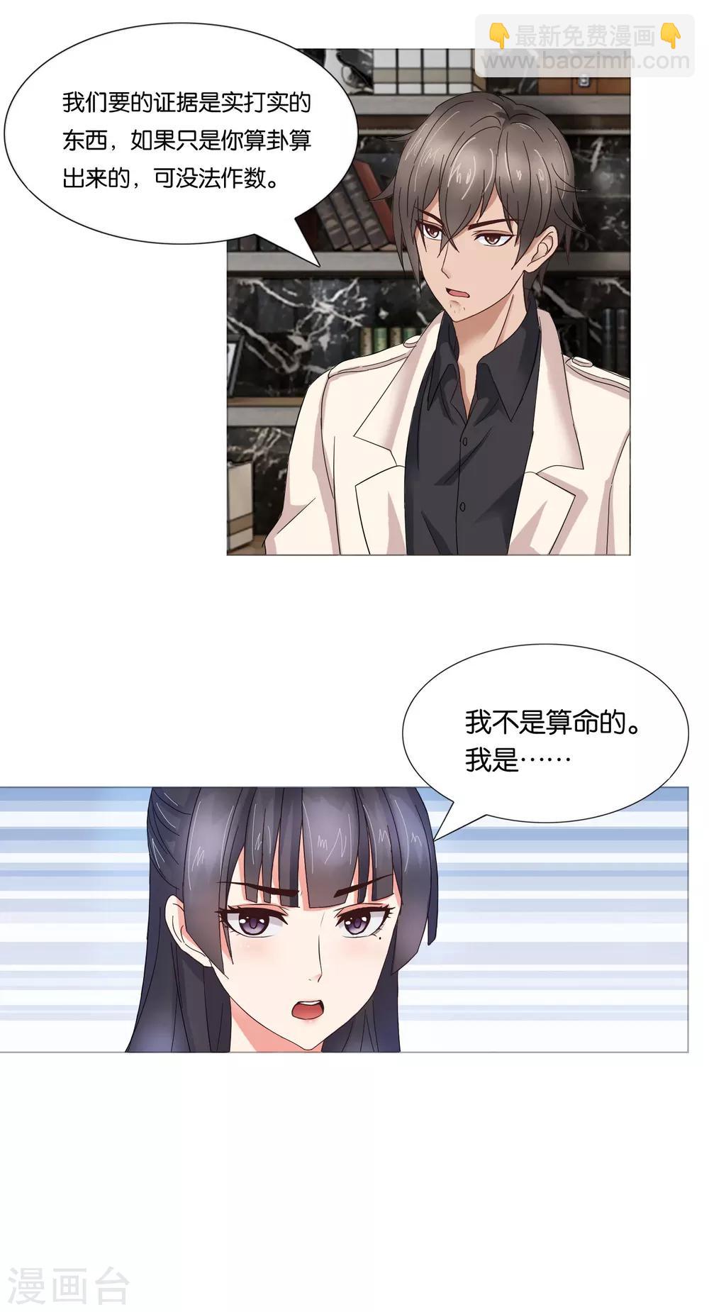 第2话 情趣皮衣3
