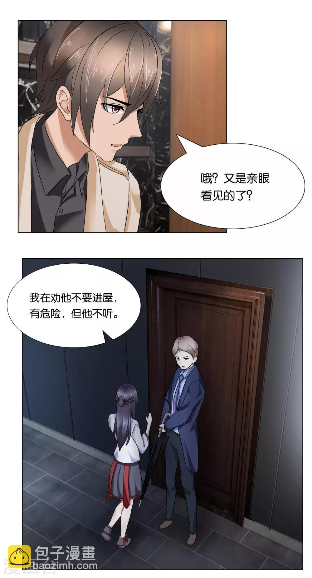 第2话 情趣皮衣5