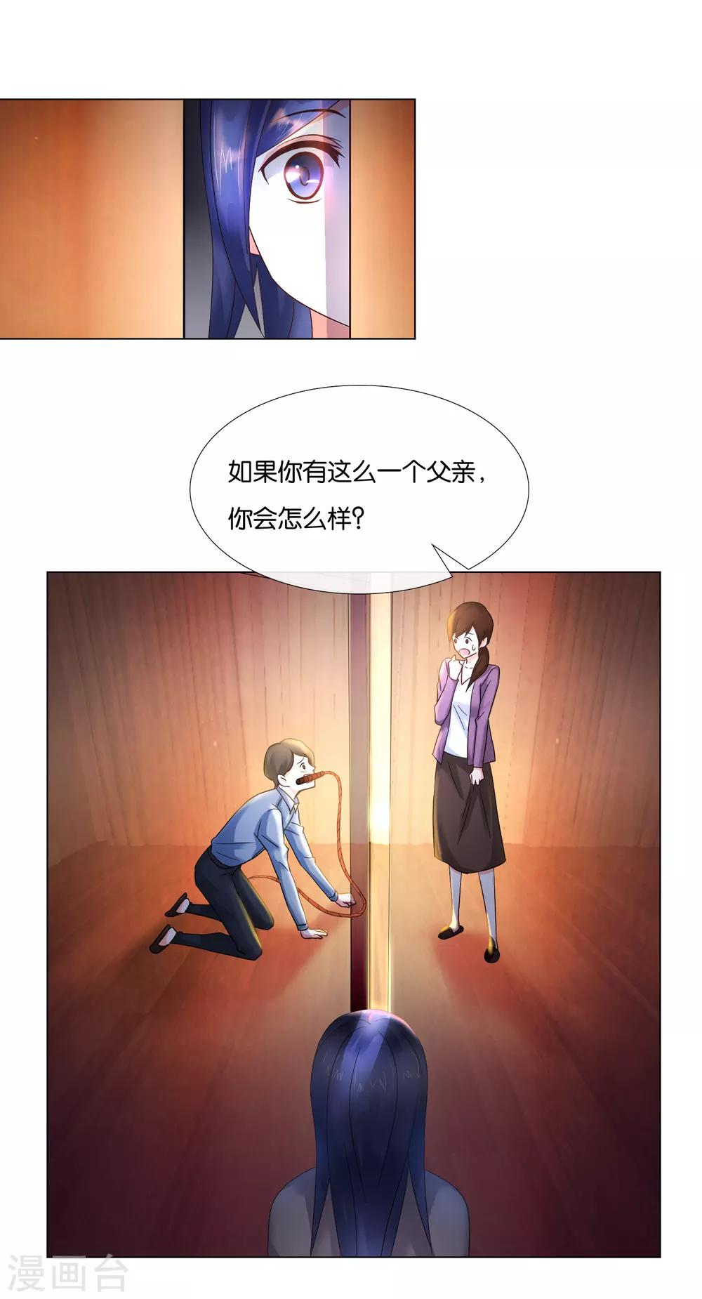 第5话 占卜者1
