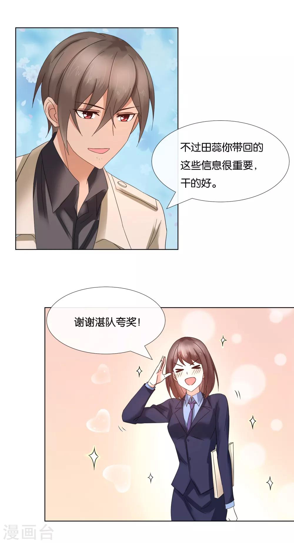 第5话 占卜者12