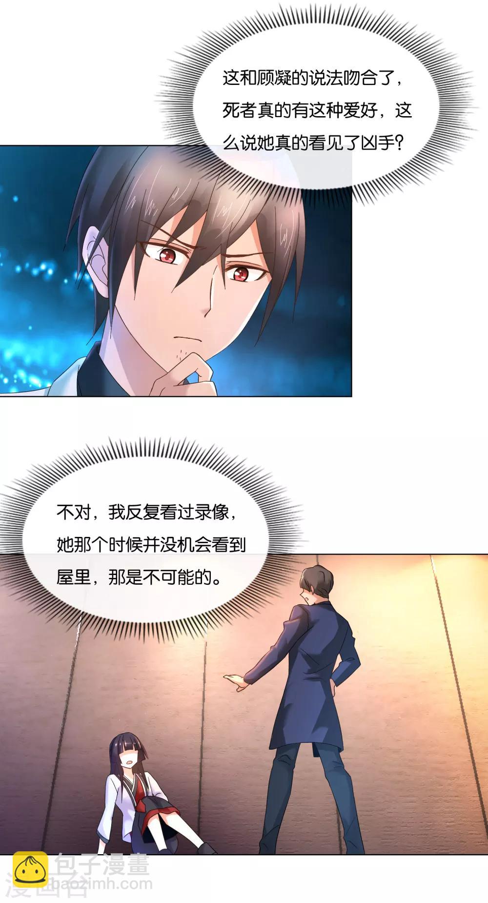 第5话 占卜者3