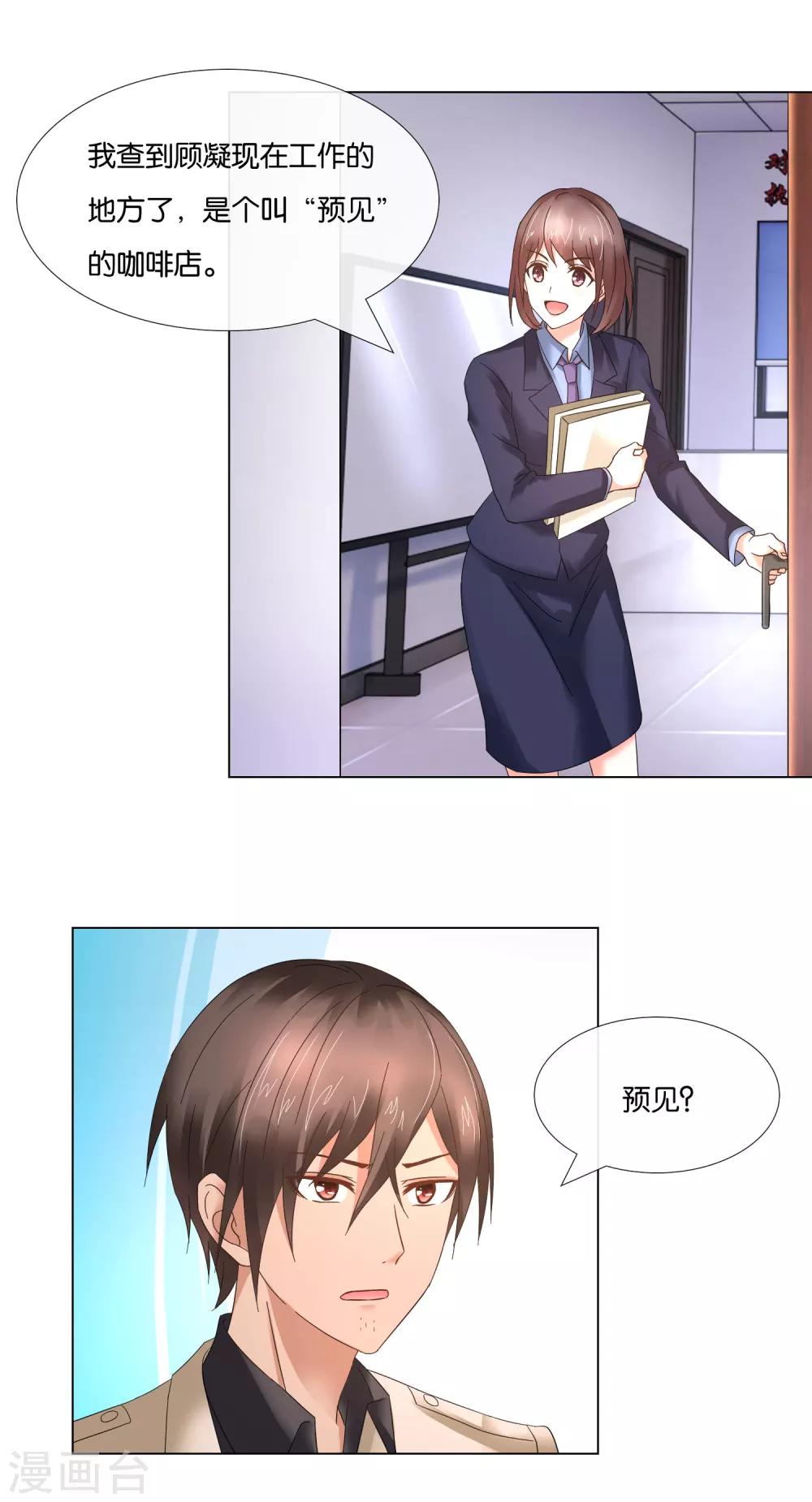 第5话 占卜者5