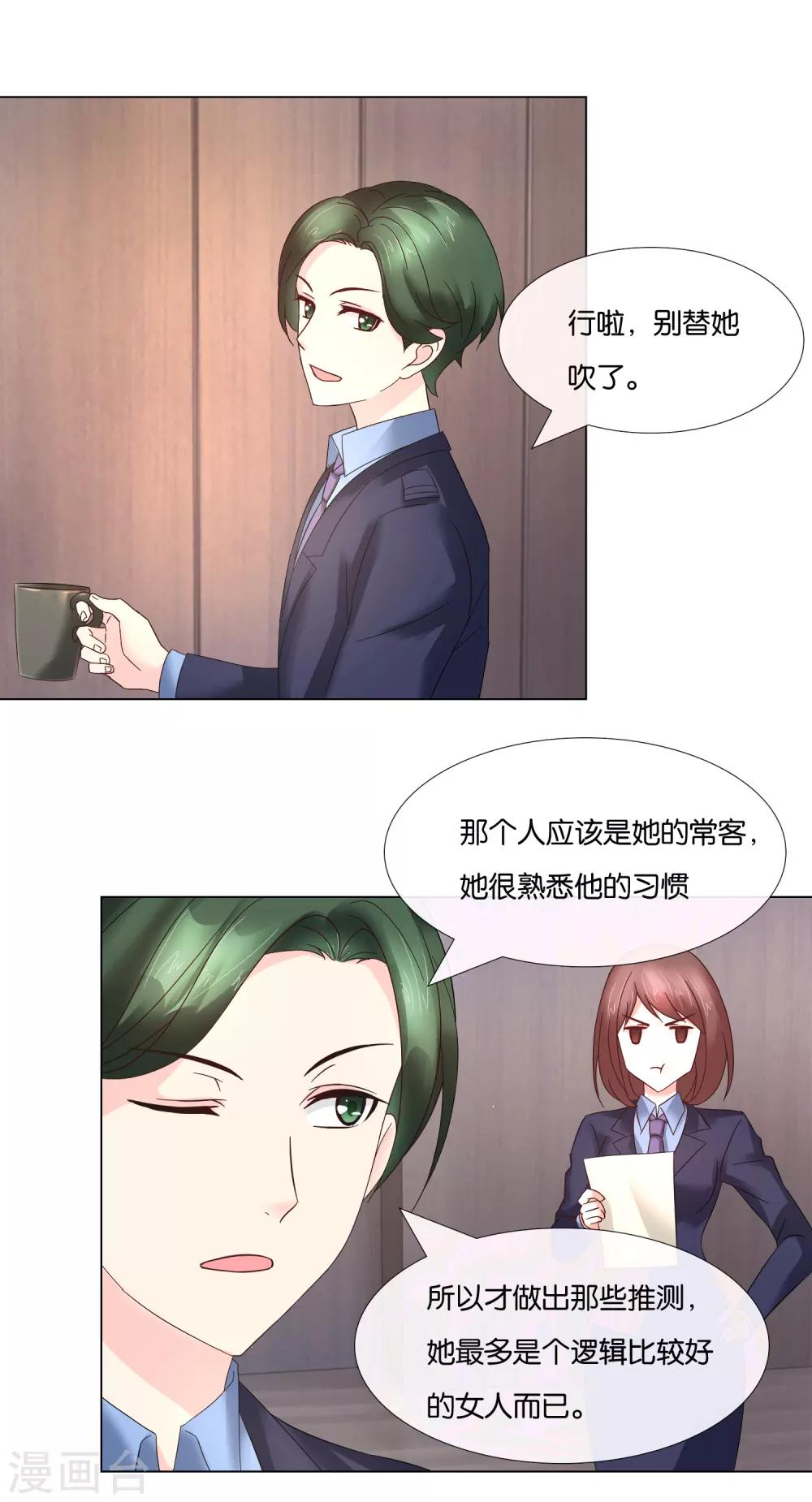 第5话 占卜者8