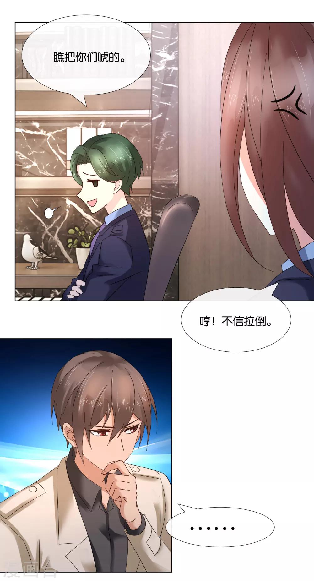 第5话 占卜者9