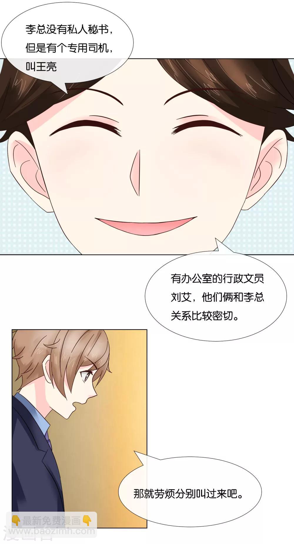 第6话 假笑假哭和警察叔叔3