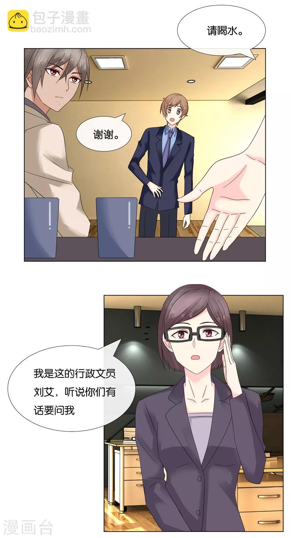 第6话 假笑假哭和警察叔叔6