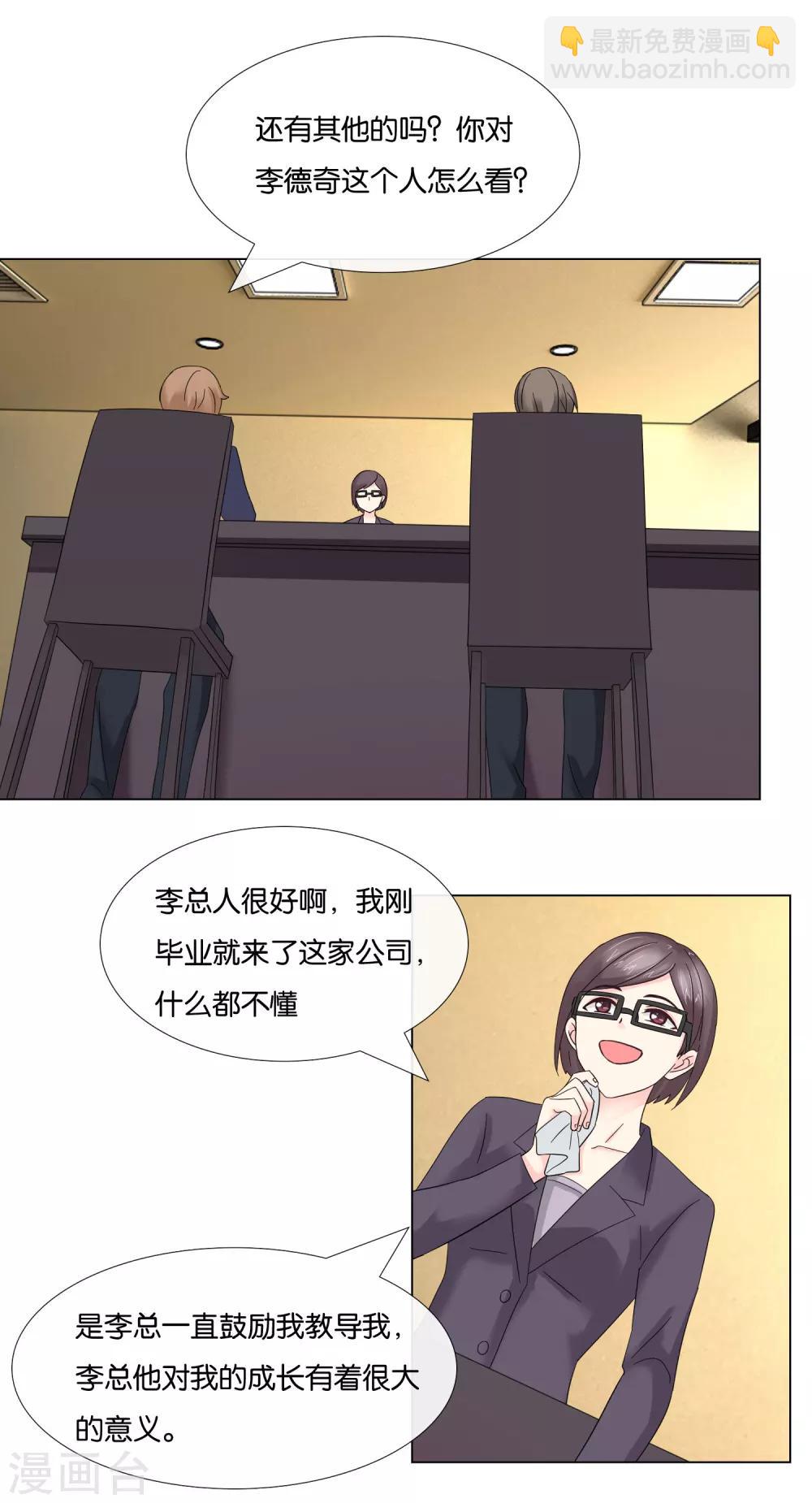 第6话 假笑假哭和警察叔叔9
