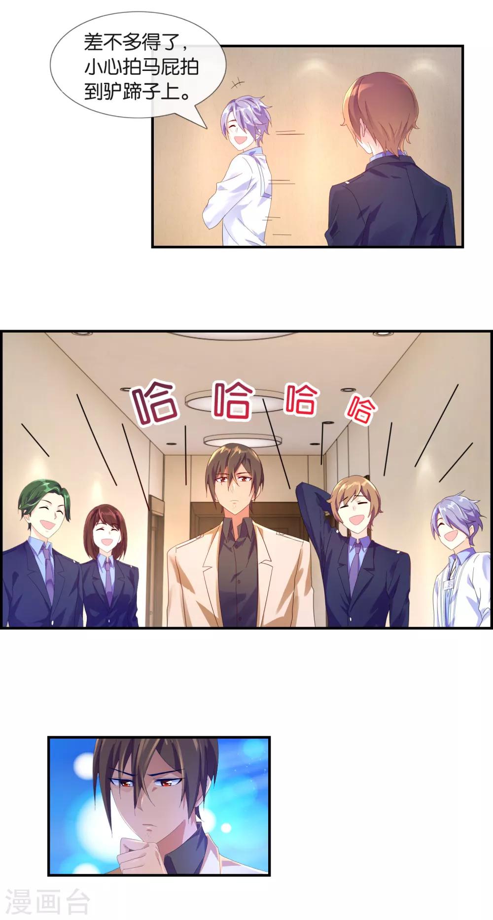 第14话 看手机3