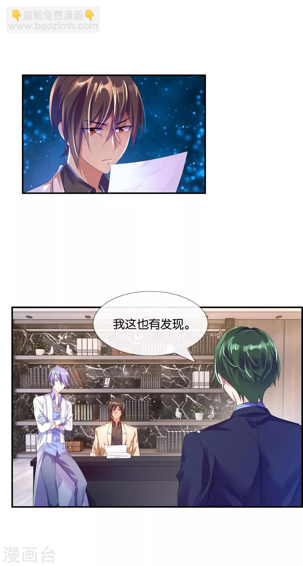 第14话 看手机6