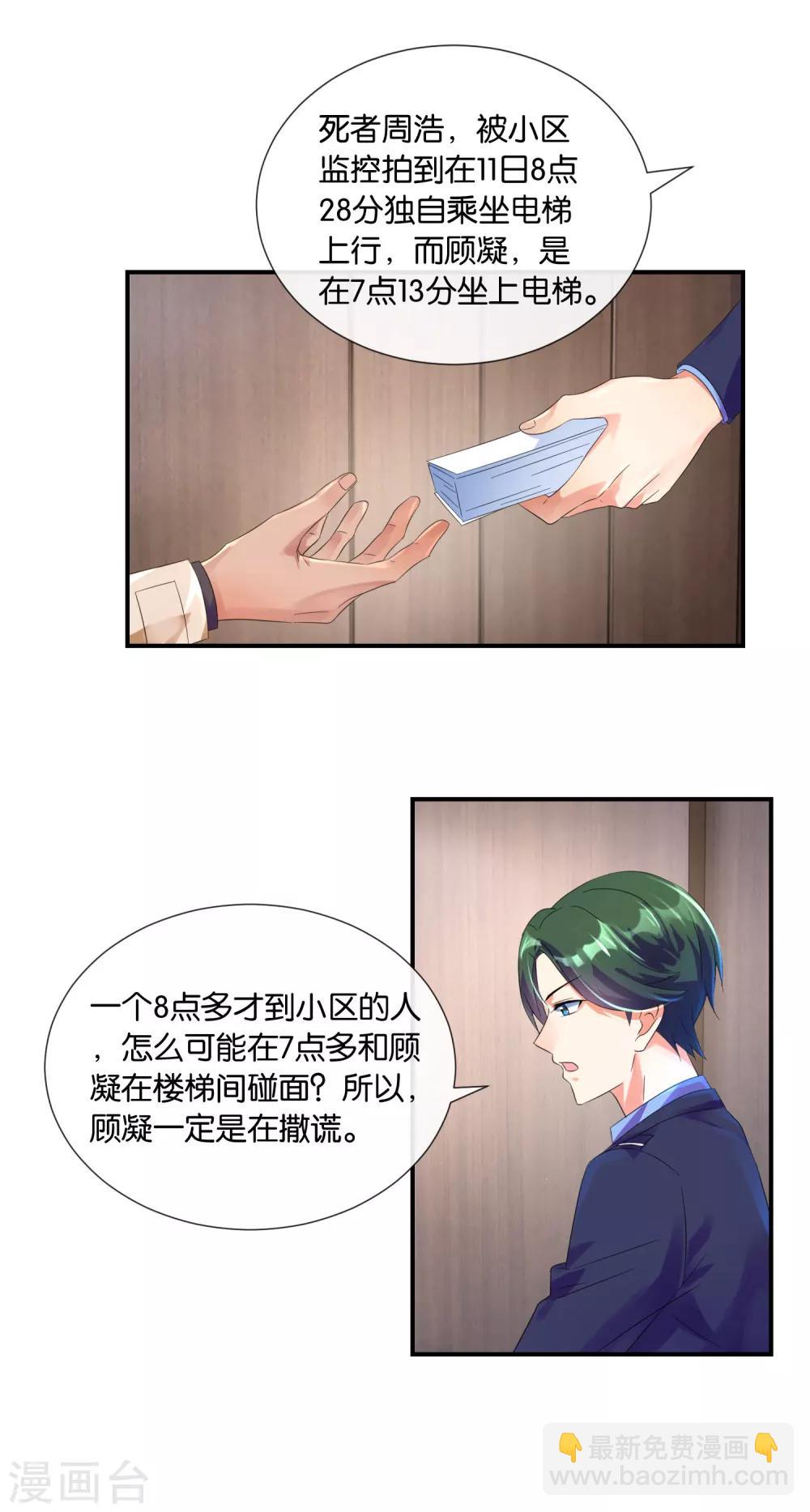 第14话 看手机7