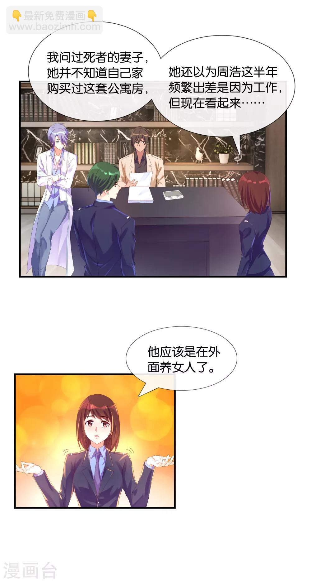 第14话 看手机8