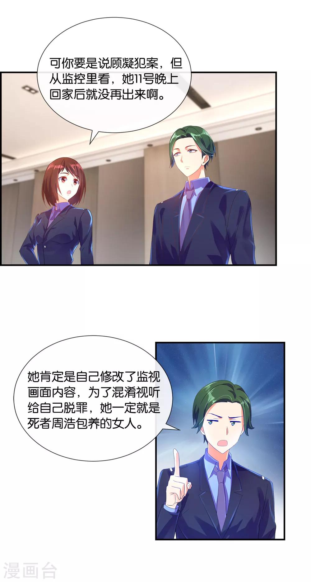 第14话 看手机9