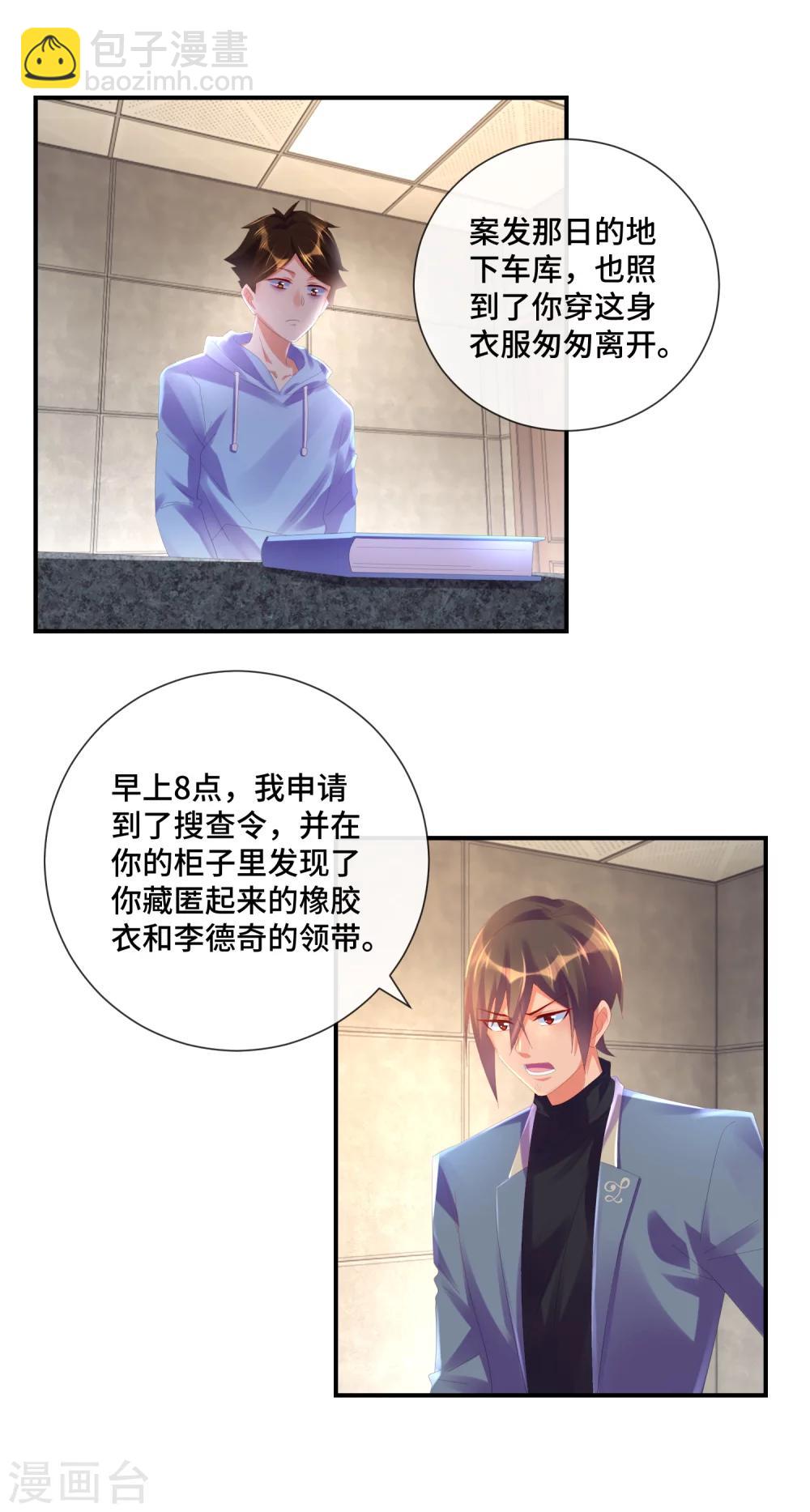 第33话 未知的女人指纹10