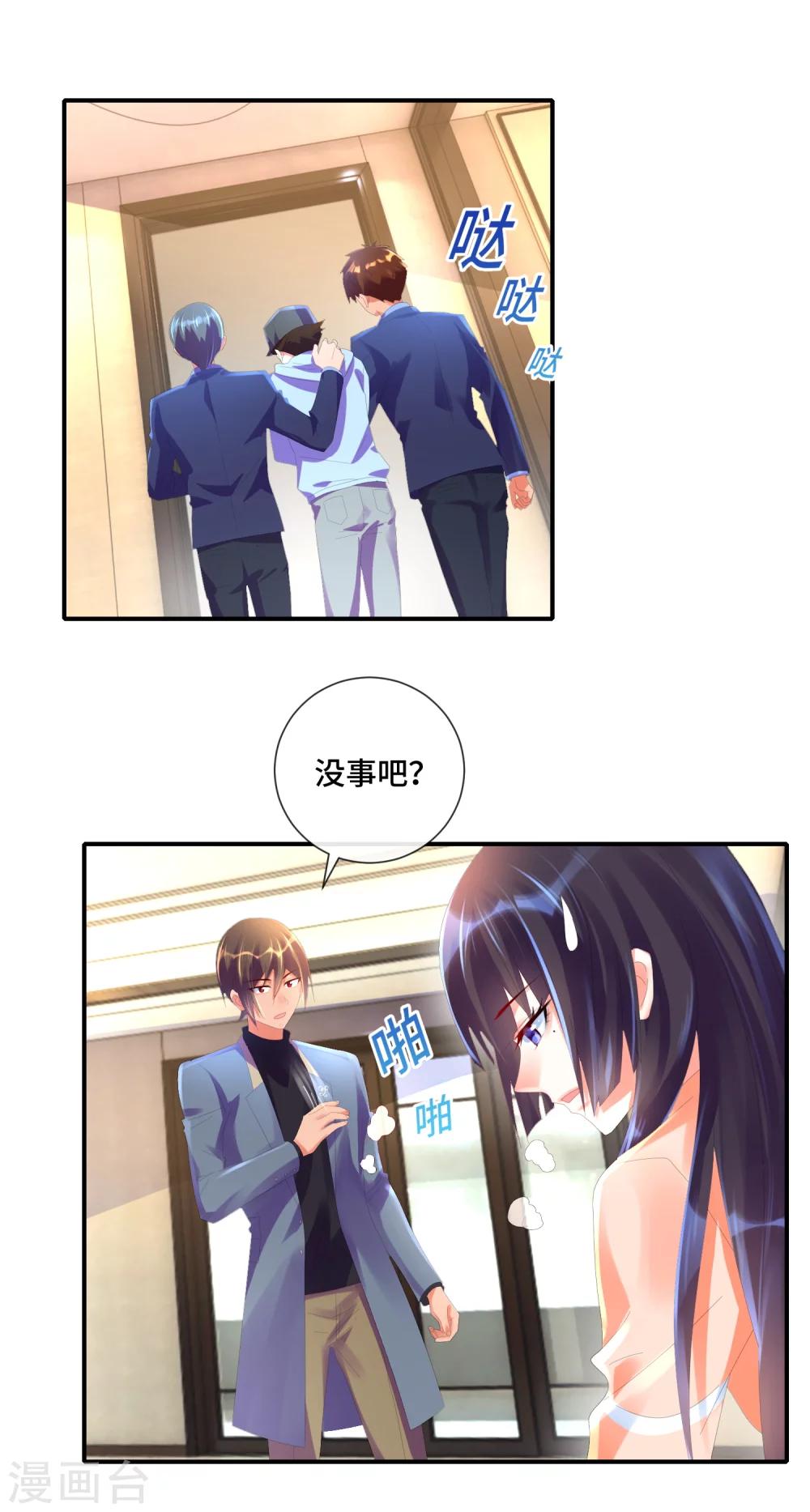第33话 未知的女人指纹3